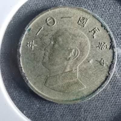 沼泽如烟--第964场 - 民国一零一年一元