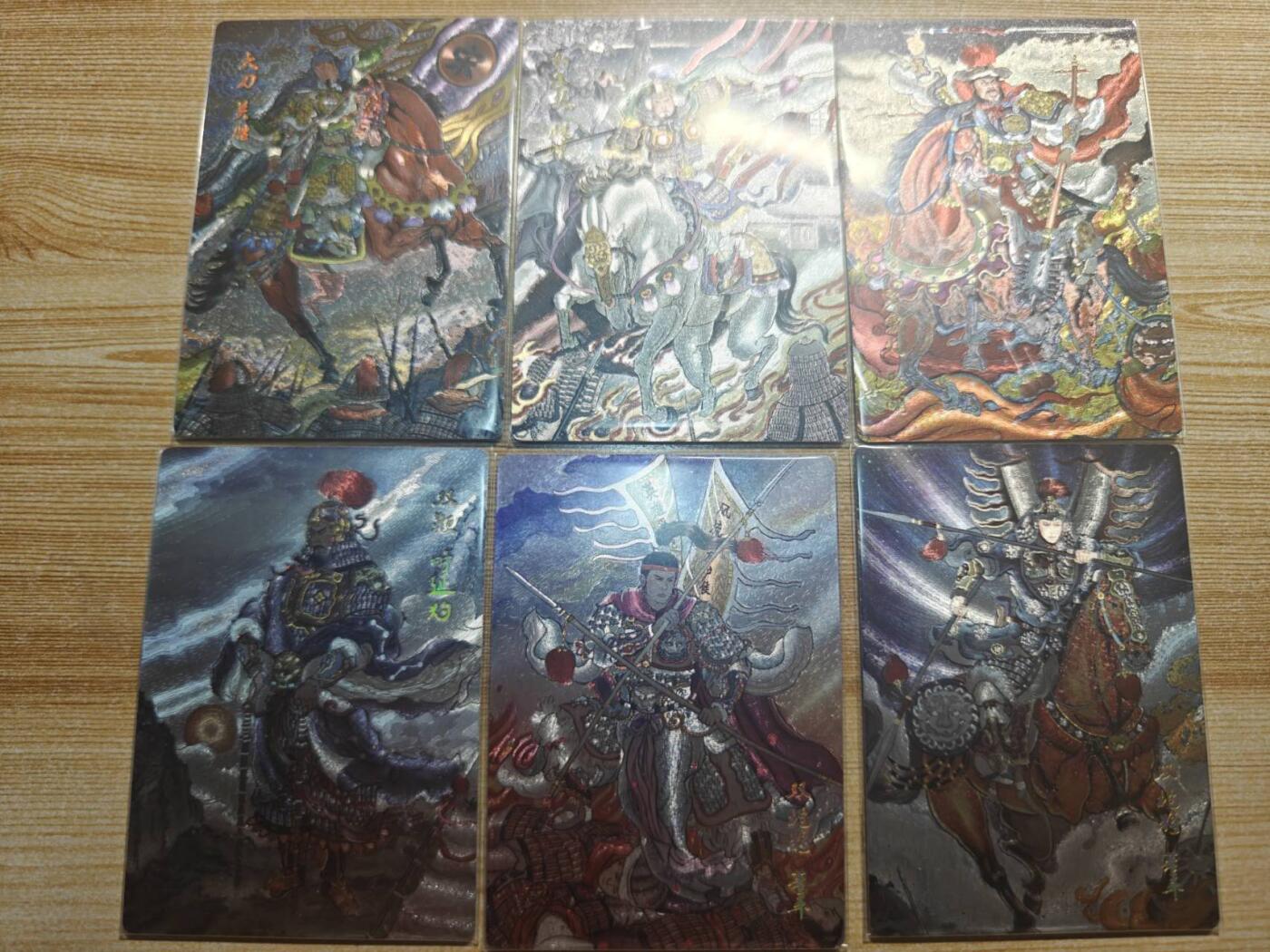 春节前倒数第三场！！龙虎卡牌-七三场（满200元包邮，无佣金，每周六结拍，欢迎送拍） 全粗6张 星宿文创 非严 - 梁山五虎+异画董平