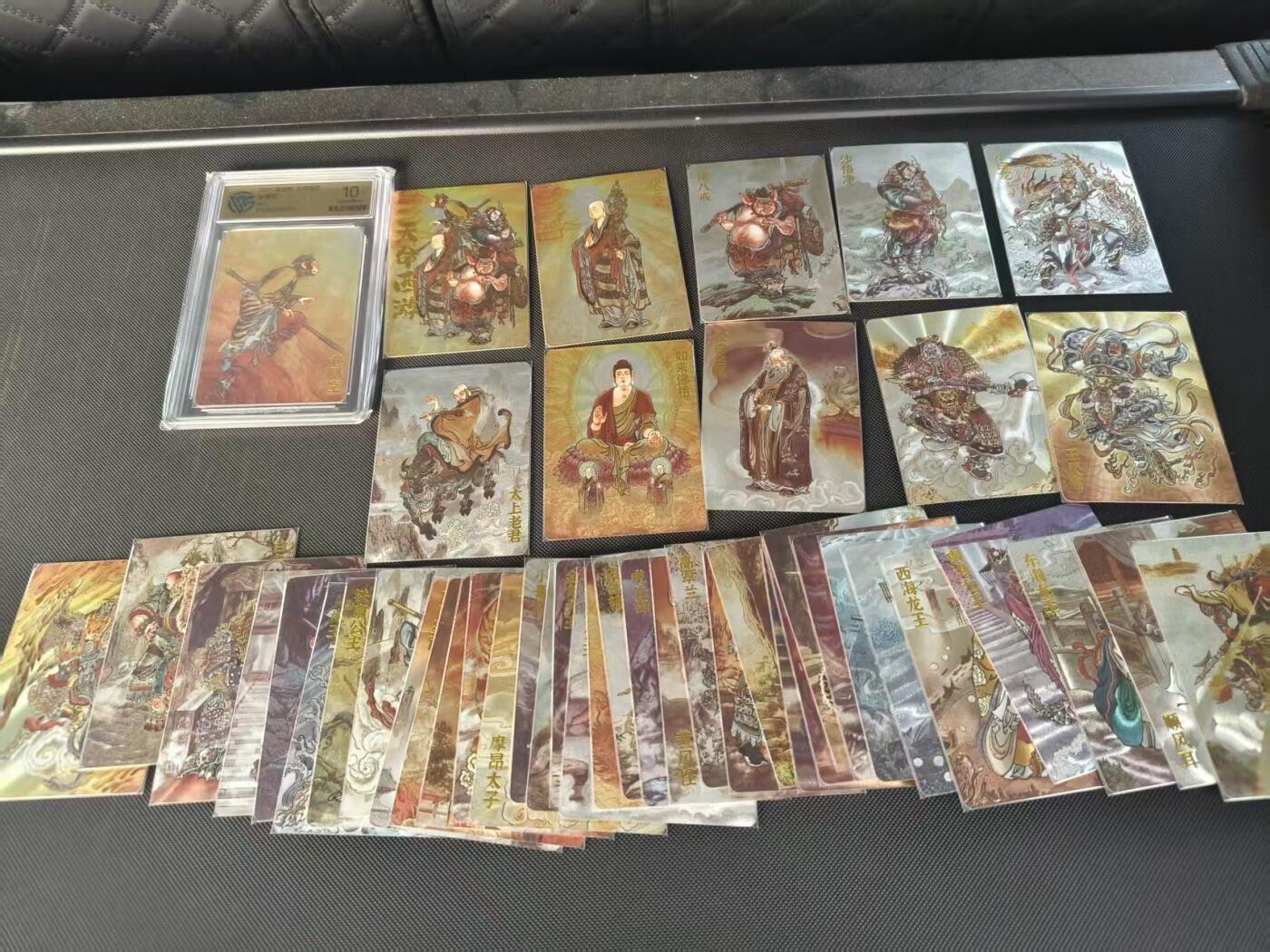 夜之极第三十八期 （1月17日周六晚9点截拍，欢迎竞拍） 天命西游(上)粗闪全套46张 孙悟空为评级卡10g