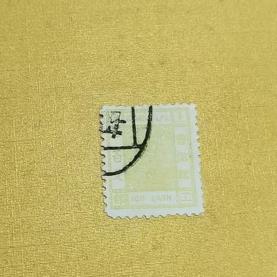 PCAI钱币  16-703  邮票专场 - 清代邮票