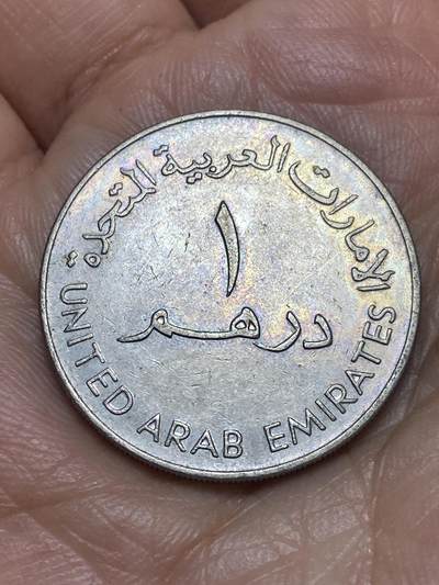 2026年第九场(总第一百七十八场）外国好品散币场(免佣金) - 阿联酋🇦🇪1984年1迪拉姆(第一套流通硬币)