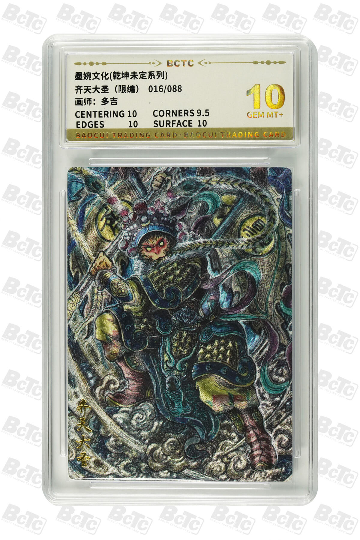 阳大大卡牌拍卖第93期（持续收拍品，周五晚上九点截拍，进群福利早知道）