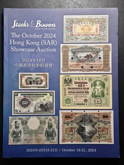【德藏】世界币章拍卖第162期（拍品征集中~欢迎藏友联系） - 97新 SBP拍卖行 2024年香港秋季拍卖行拍卖图录 全彩铜板纸印刷 全书约298页