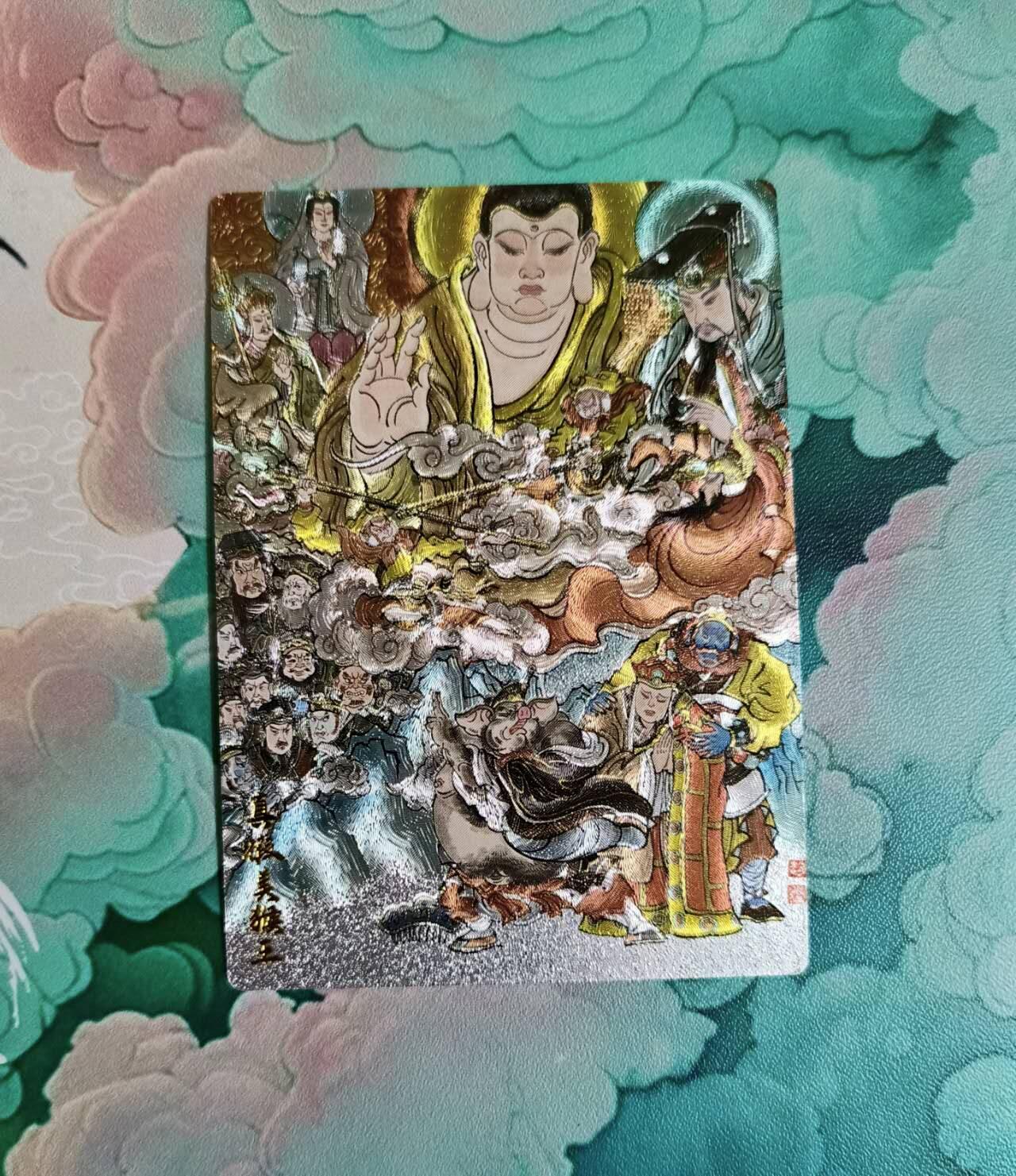 满200包邮！！龙虎卡牌-七二场（满200元包邮，无佣金，每周六结拍，欢迎送拍） 粗闪 真假美猴王