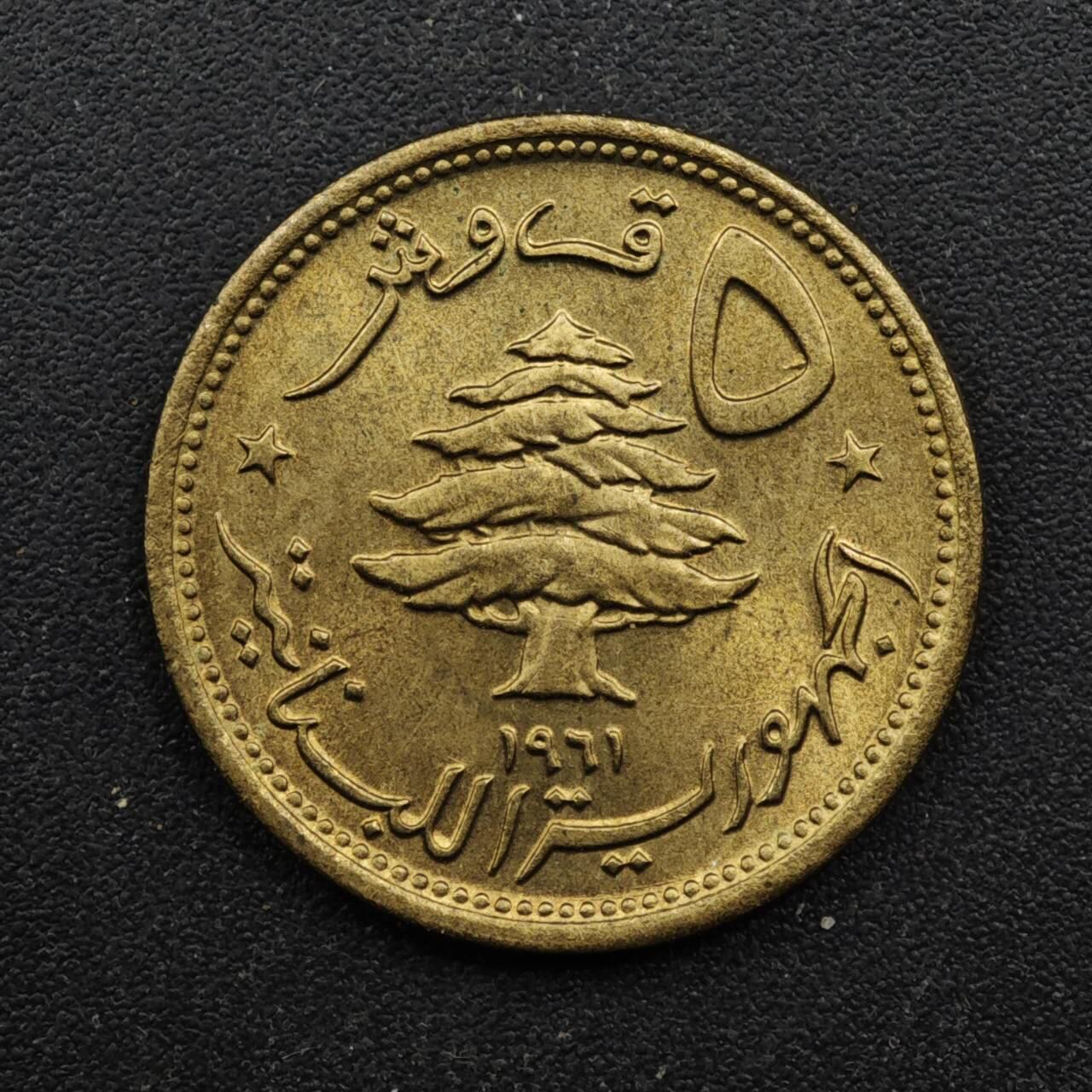 【淘币小摊】实时拍第八百四十九拍   散币银币场   满百包邮可预留二周 每周一统一发货   黎巴嫩1961年10皮阿斯特铜币