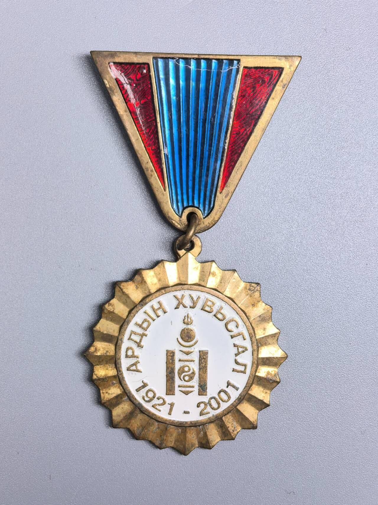 小驴勋章奖章收藏1月17日周六晚六点拍卖（珍爱和平，收藏战争，铭记历史，勿忘国耻，忠党爱国。有偿代拍，送拍规则在简介最后，参拍须阅读规则后再参拍，关系到运费包装发货时效真假辨别等关键信息，拍卖时不再发原图，看大图店主微信码在拍卖店铺介绍里）