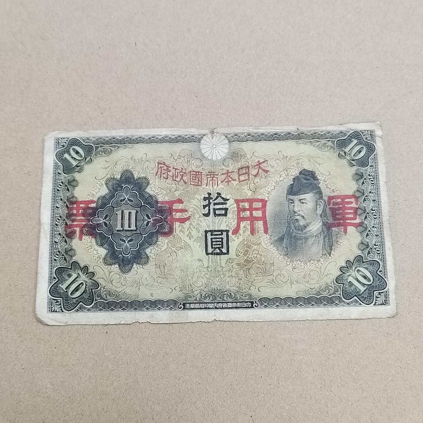 PCAI钱币  17-715  票据专场