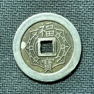 逸泉钱币2026B邻国花钱世界钱币纪念币章B第四场1-400B - 286日本昭和时期福宝机制花钱