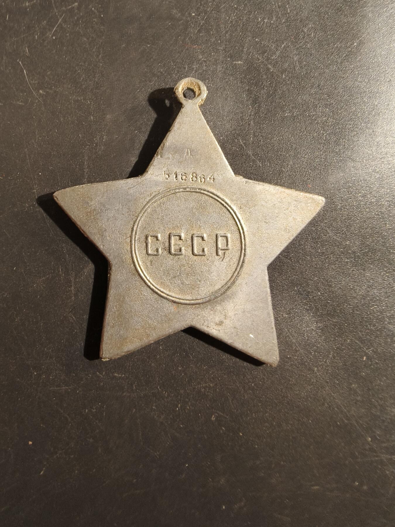 老王徽章第177期 苏联三级军事光荣勋章   拷贝版