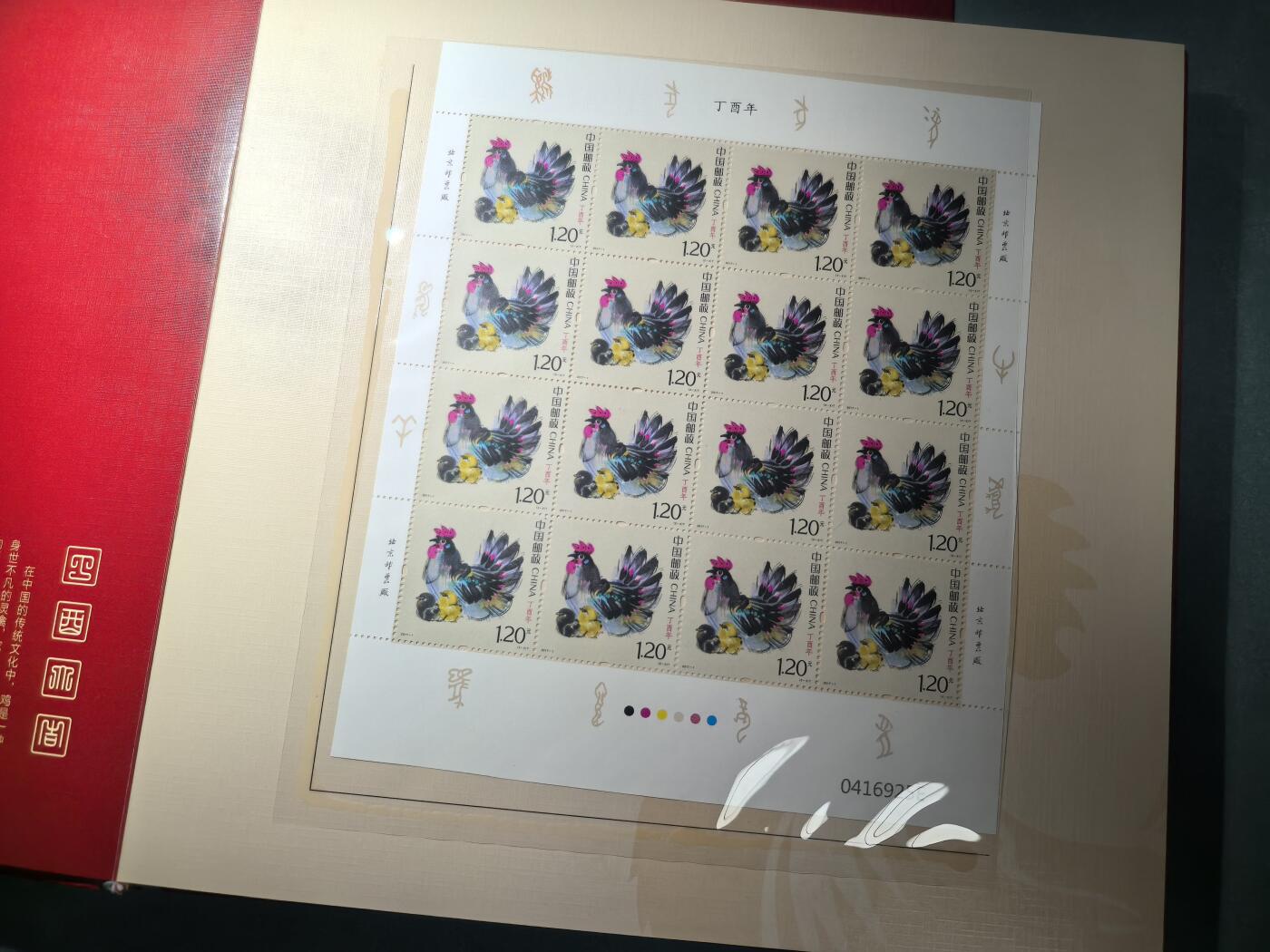 盛世勋华——号角文化勋章邮票专场拍卖第299期 经典中国 邮票收藏册