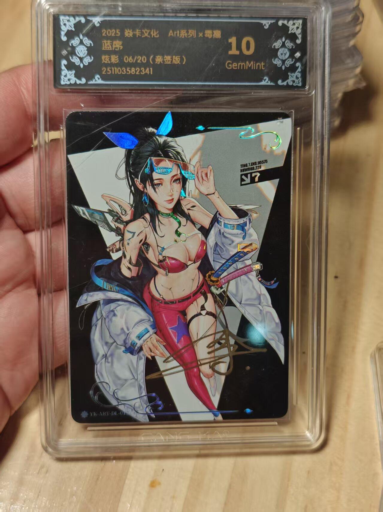 寸草不生拍卖第十八期  【亲签】焱卡文化 Ar1系列x毒瘤蓝序炫彩 06/20 亲签 10g