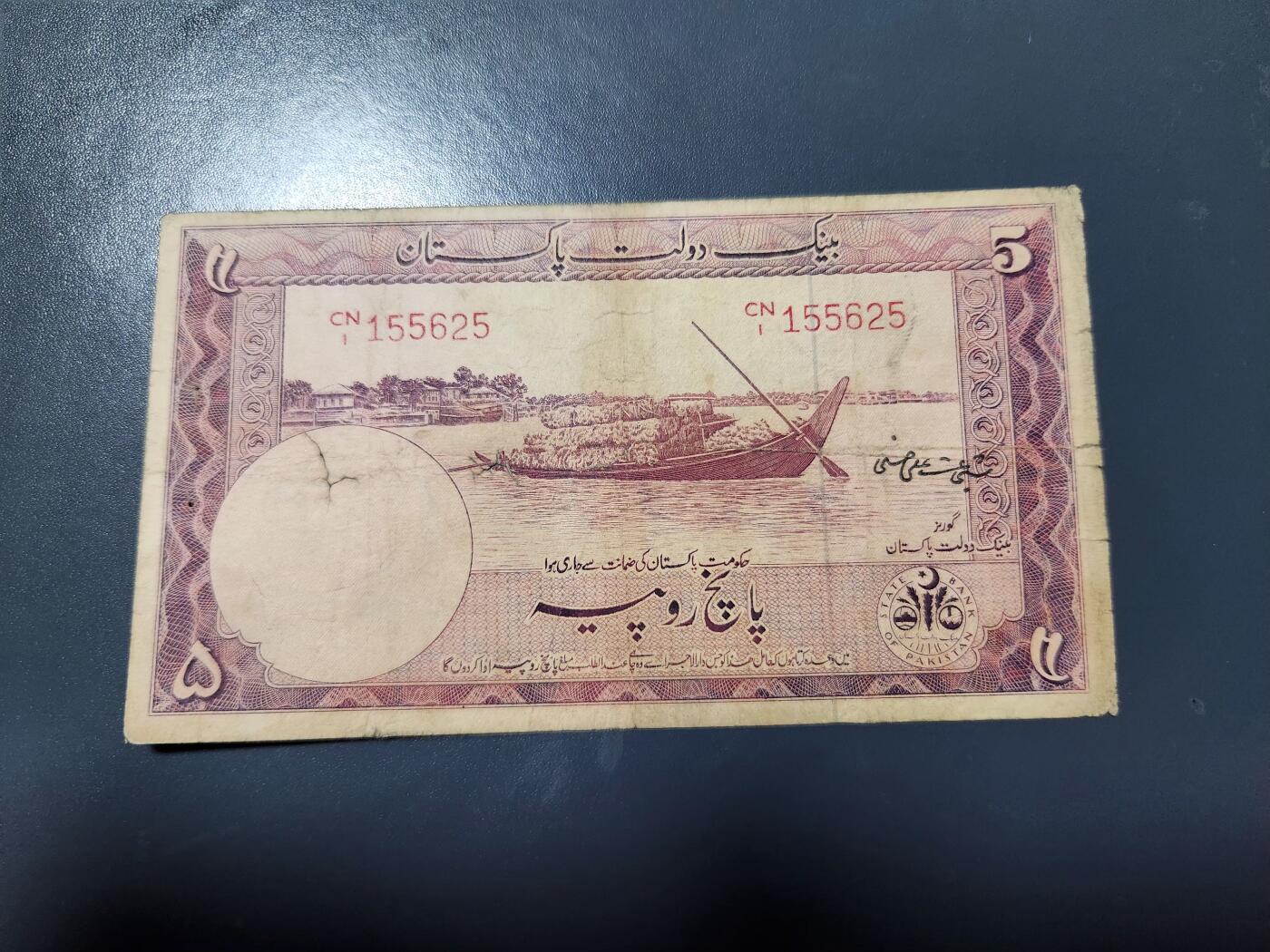 1月17号晚上8点 外国纸币自动截拍第8场