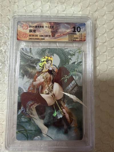 【壁上观】小王子卡拍第二十一场 - 焱卡文化ccg联名西游礼盒十二生肖 辰龙兑换限定卡10分红 限编156/180