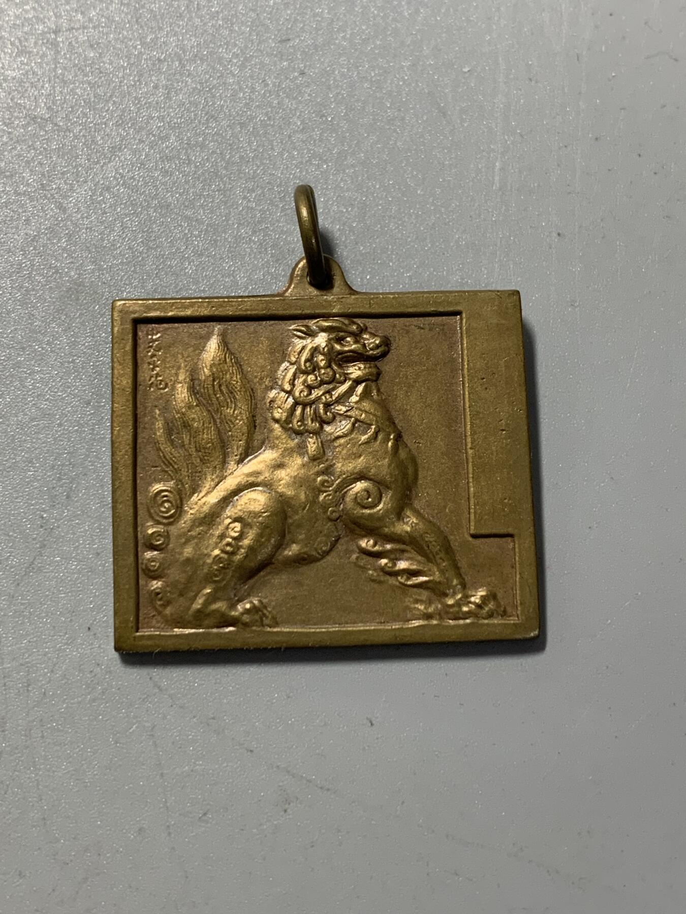 远东徽章小铺1月18日周日晚上9点结束 满洲国皇帝陛下奉迎纪念章