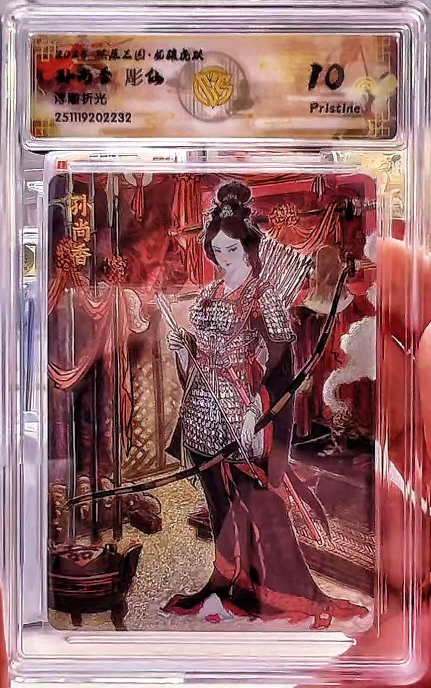 NO.21 好又多金牌大场，新店点关注不迷路！每周一站式配齐，方便凑单！（周6晚8点截拍，卖家送拍0抽成！） 焱卡 燎原三国 彫仙 孙尚香 浮雕折光 10P