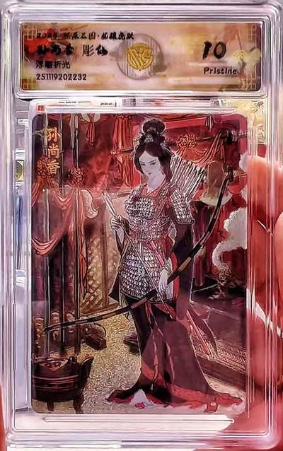 NO.21 好又多金牌大场，新店点关注不迷路！每周一站式配齐，方便凑单！（周6晚8点截拍，卖家送拍0抽成！） - 焱卡 燎原三国 彫仙 孙尚香 浮雕折光 10P