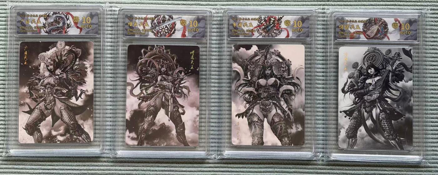 夜之极第三十八期 （1月17日周六晚9点截拍，欢迎竞拍） 【亲签·同编】CCG&焱卡 西游姬 四大天王 黑背异色 08/15 10a