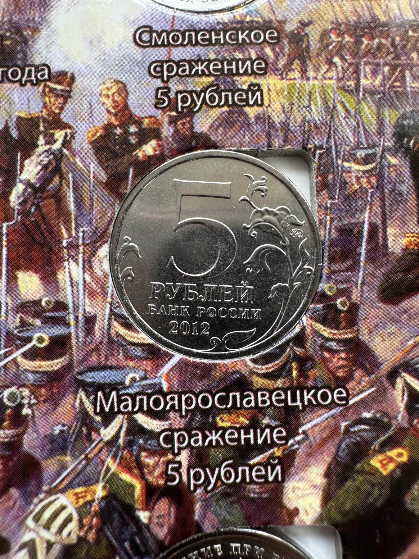 【俄甄集藏】“万象更新、马呈祥瑞”迎新春俄甄精品场-2026年(047)01-21 星期三 晚 19:30 全场包邮 俄罗斯2012年纪念抗法战争胜利200周年卡装28枚硬币全套