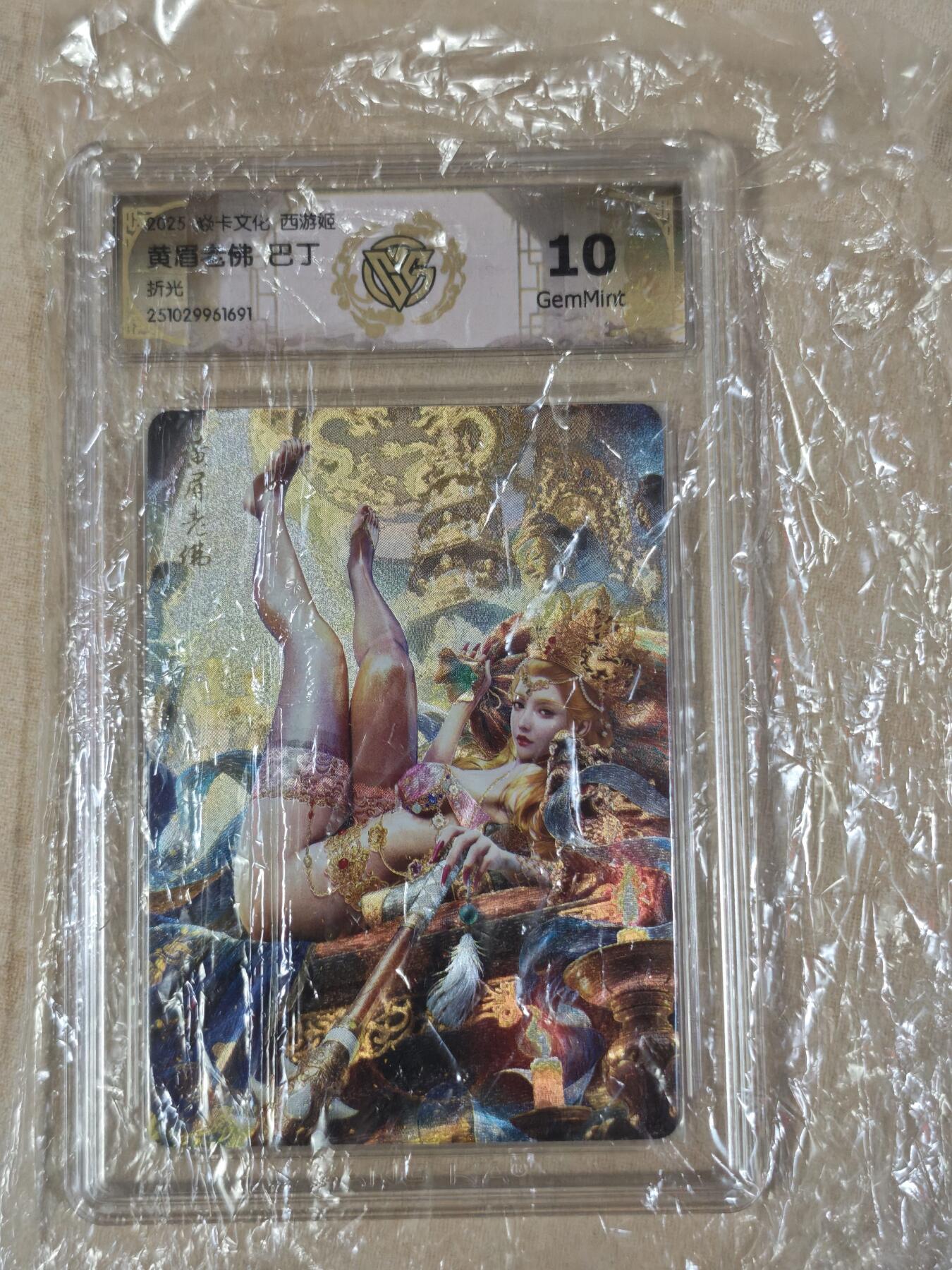 夜之极第三十八期 （1月17日周六晚9点截拍，欢迎竞拍）