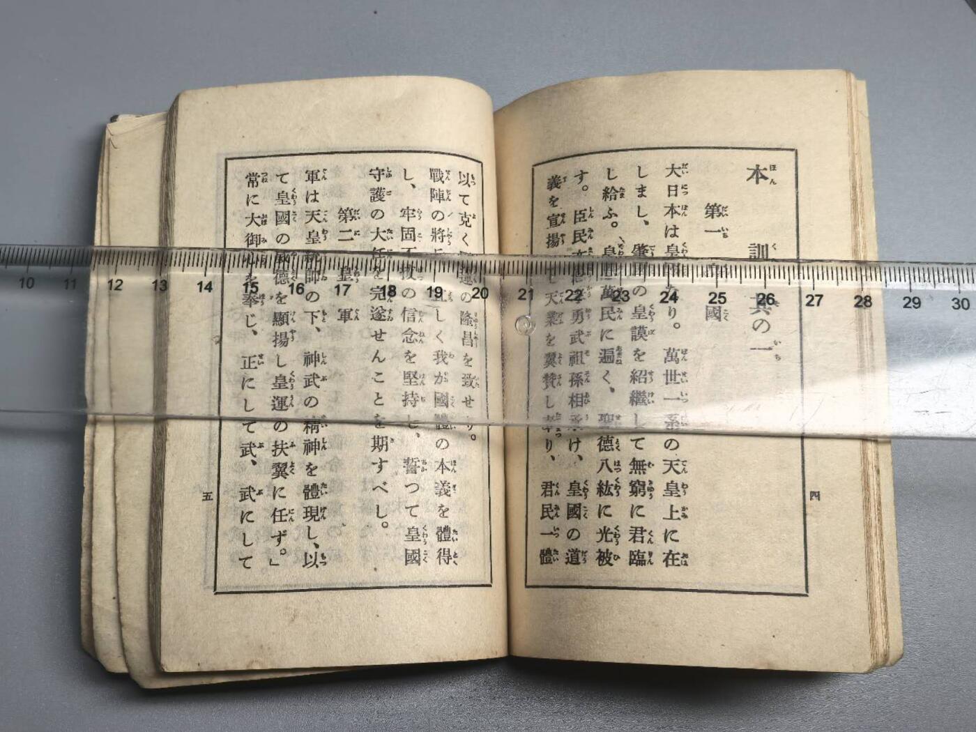 小驴勋章奖章收藏1月17日周六晚六点拍卖（珍爱和平，收藏战争，铭记历史，勿忘国耻，忠党爱国。有偿代拍，送拍规则在简介最后，参拍须阅读规则后再参拍，关系到运费包装发货时效真假辨别等关键信息，拍卖时不再发原图，看大图店主微信码在拍卖店铺介绍里） 鬼子精神手册