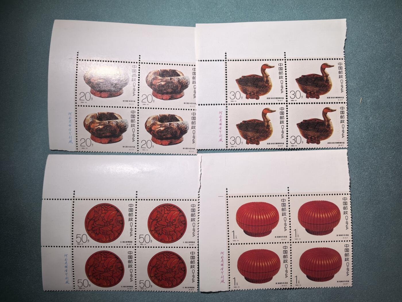 盛世勋华——号角文化勋章邮票专场拍卖第299期 中国1993-14 4全四方联 古代漆器