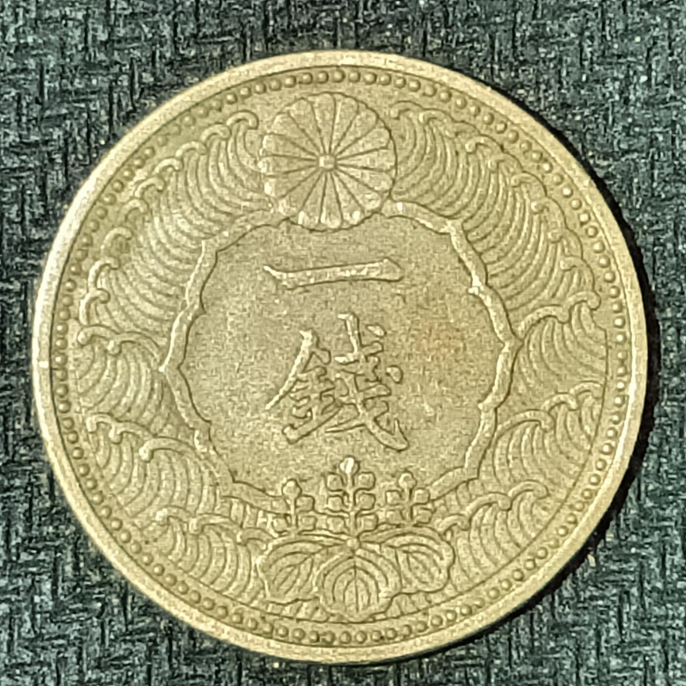 逸泉钱币2026B邻国花钱世界钱币纪念币章B第四场1-400B