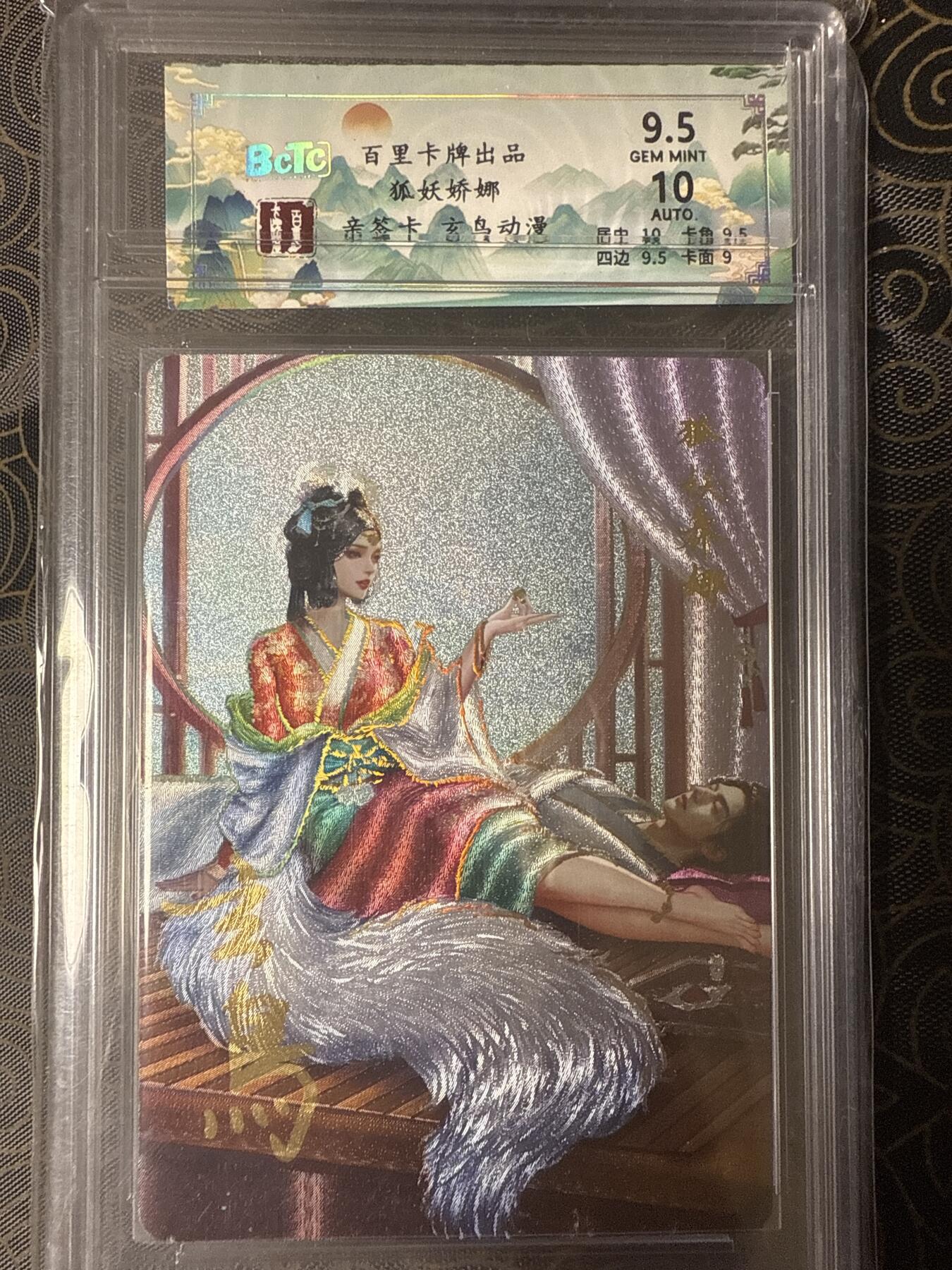 阳大大卡牌拍卖第94期（持续收拍品，周六晚上九点截拍，进群福利早知道）