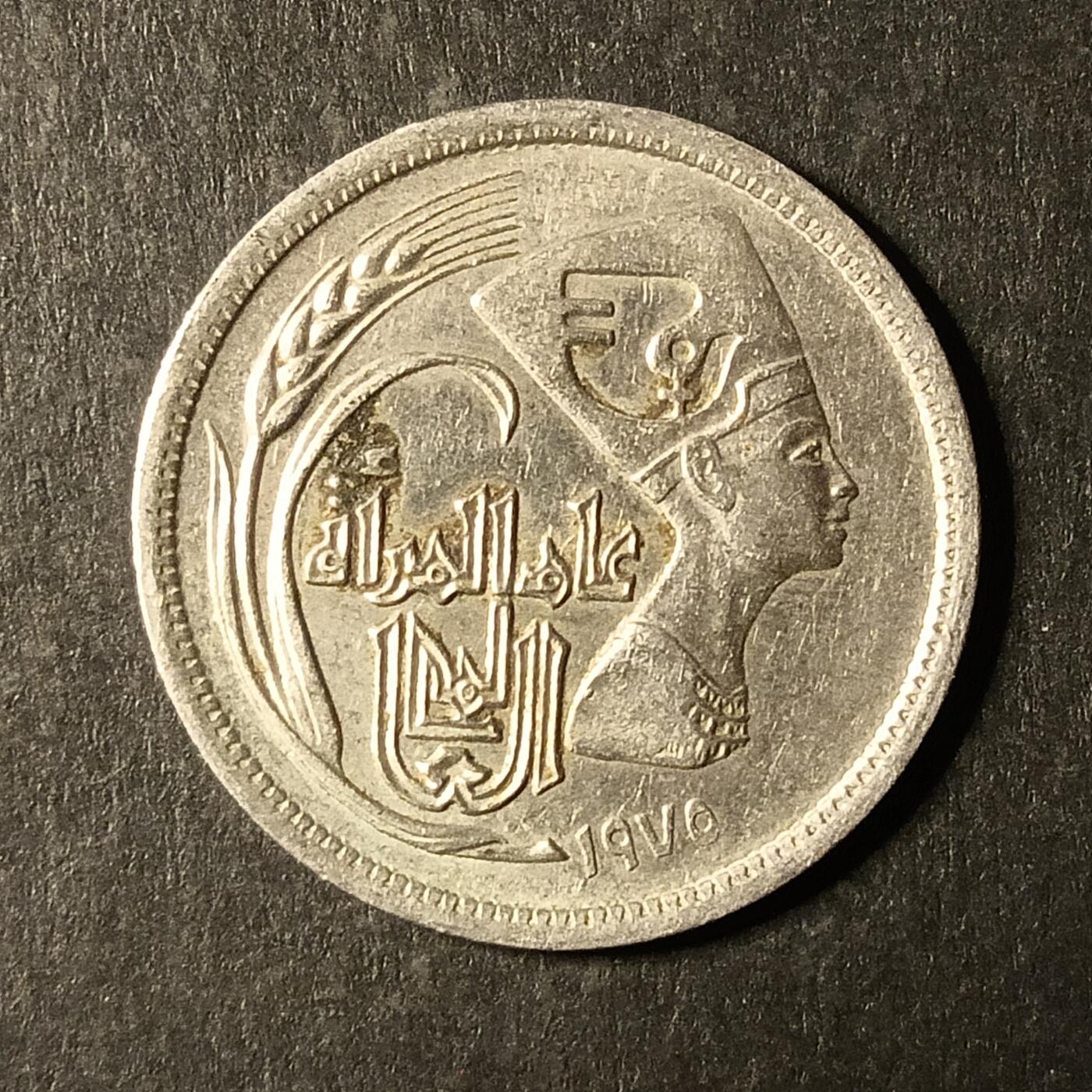 逸泉钱币2026A第世界钱币纪念币专场A第三场A401-701 520 埃及皮阿斯特纪念币