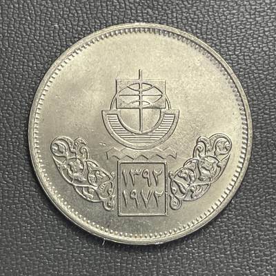 回流0120 - 较少 全新埃及1972年10皮阿斯特 开罗工业博览会纪念币