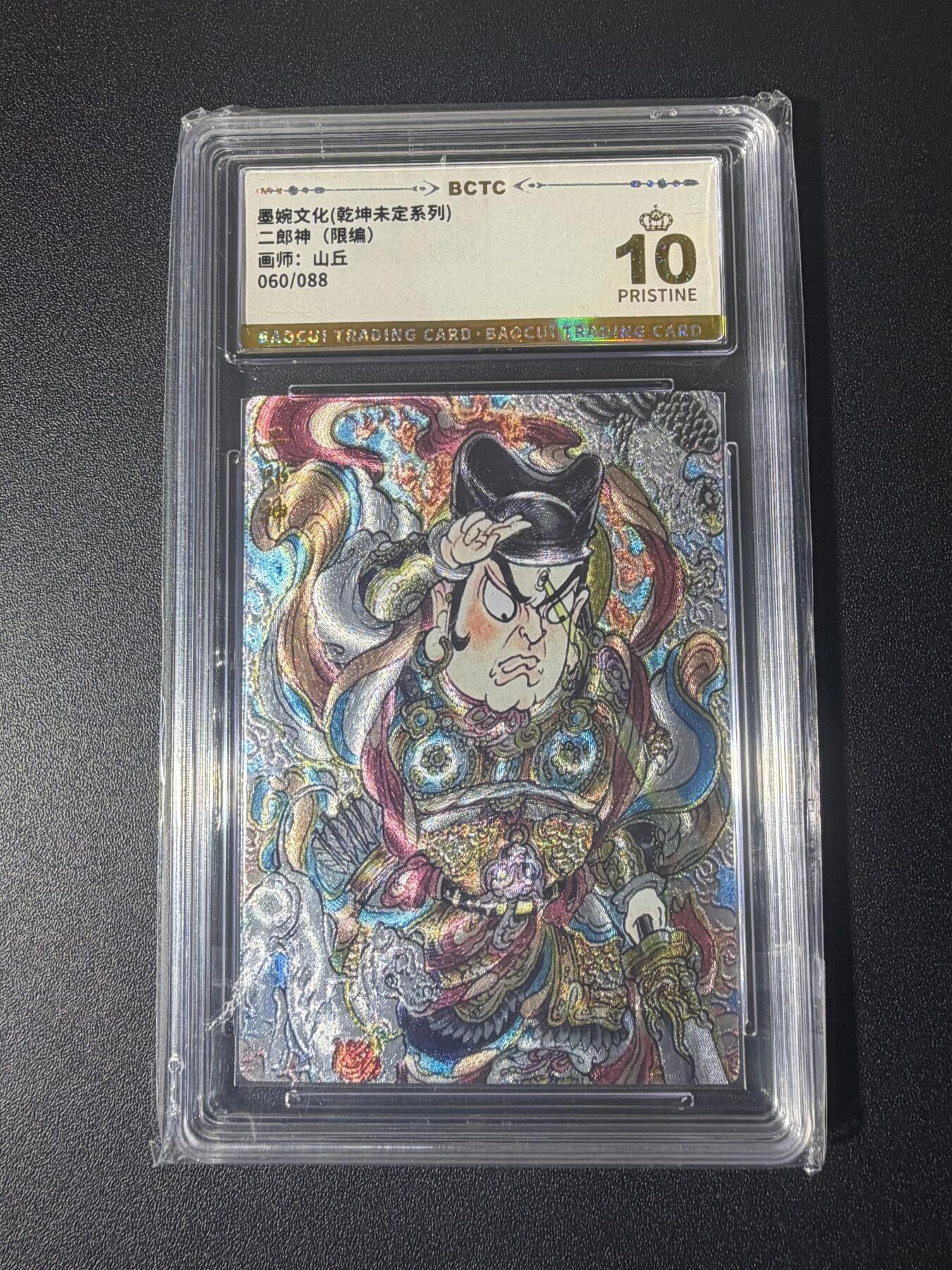 NO.21 好又多金牌大场，新店点关注不迷路！每周一站式配齐，方便凑单！（周6晚8点截拍，卖家送拍0抽成！） 【60/88编】墨婉 山丘 二郎神 粗闪 爆金