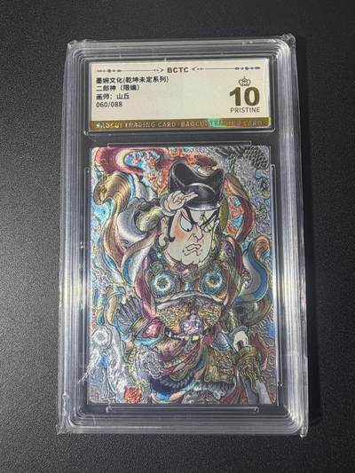 NO.21 好又多金牌大场，新店点关注不迷路！每周一站式配齐，方便凑单！（周6晚8点截拍，卖家送拍0抽成！） - 【60/88编】墨婉 山丘 二郎神 粗闪 爆金