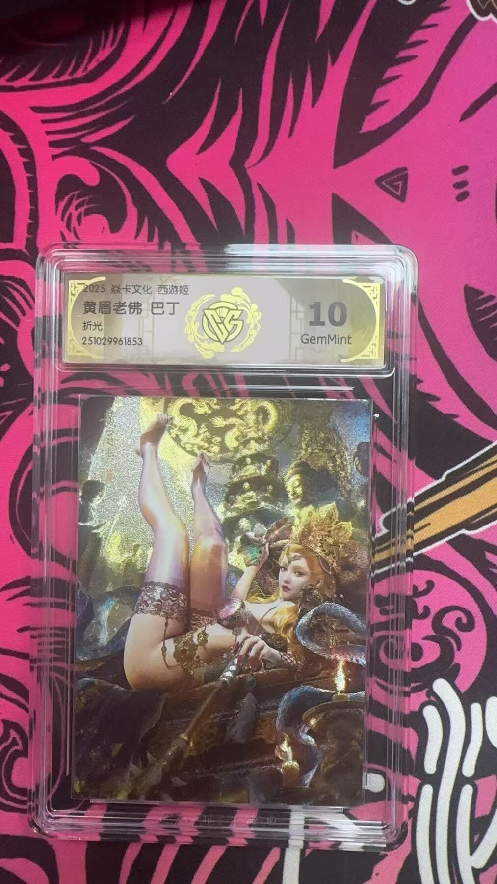 夜之极第三十八期 （1月17日周六晚9点截拍，欢迎竞拍）