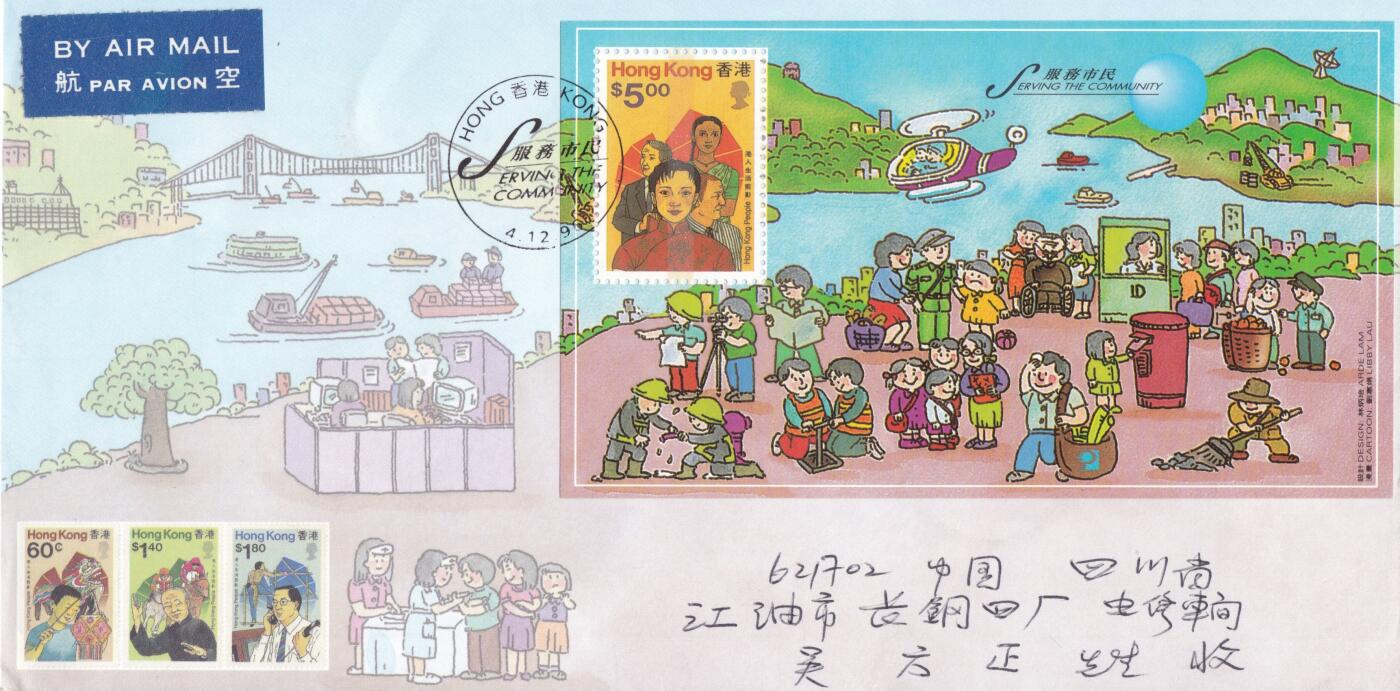 01月22日（周四）20:00中国澳门早期首日实寄封专场