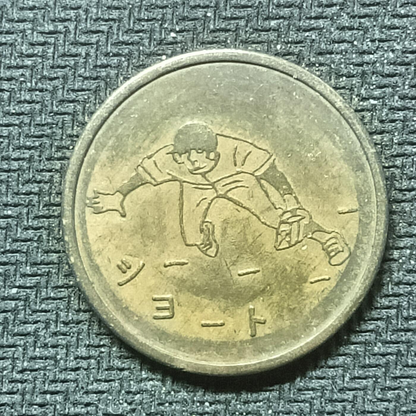 逸泉钱币2026B邻国花钱世界钱币纪念币章B第四场1-400B 313日本阪急电铁纪念代币