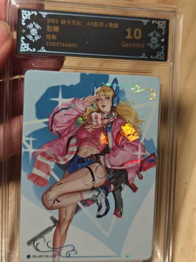 寸草不生拍卖第十八期  - 焱卡文化 Art系列x毒瘤粉糖
炫彩 10g