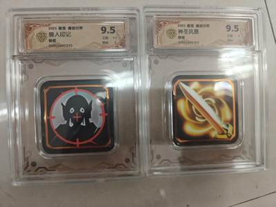 寸草不生拍卖第十八期  - 2029 暴雪 魔兽世界 猎人印记 神圣风暴