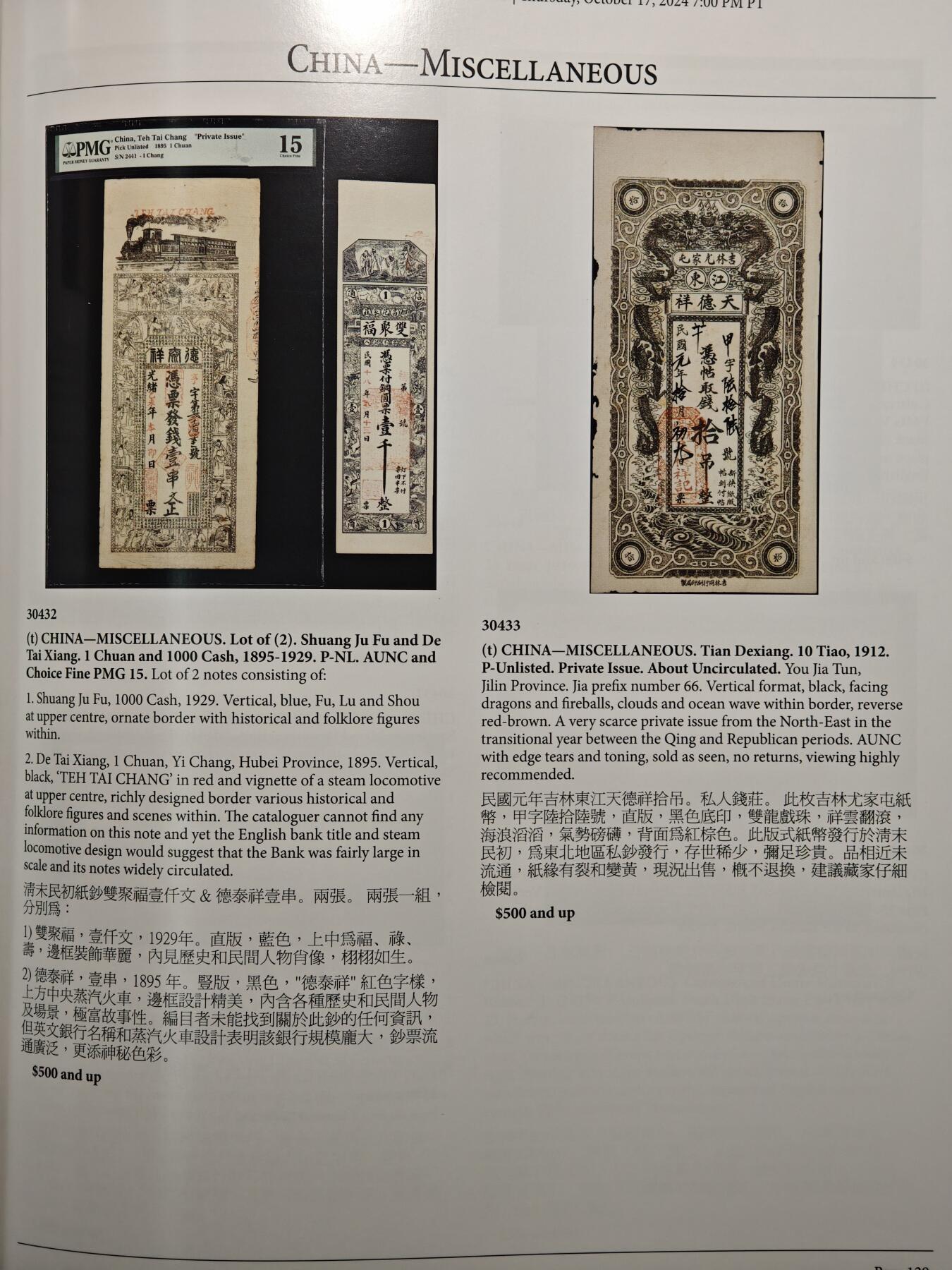 【德藏】世界币章拍卖第162期（拍品征集中~欢迎藏友联系） 97新 SBP拍卖行 2024年香港秋季拍卖行拍卖图录 全彩铜板纸印刷 全书约298页