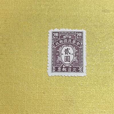 PCAI钱币  16-703  邮票专场 - 欠资邮票