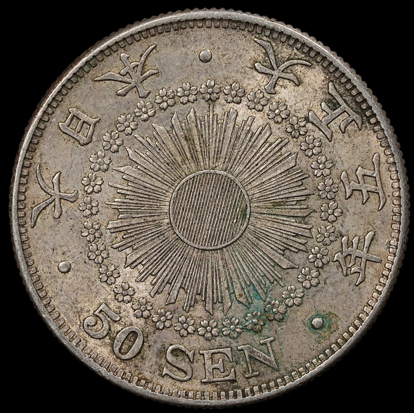 修遠堂世界钱币第101期