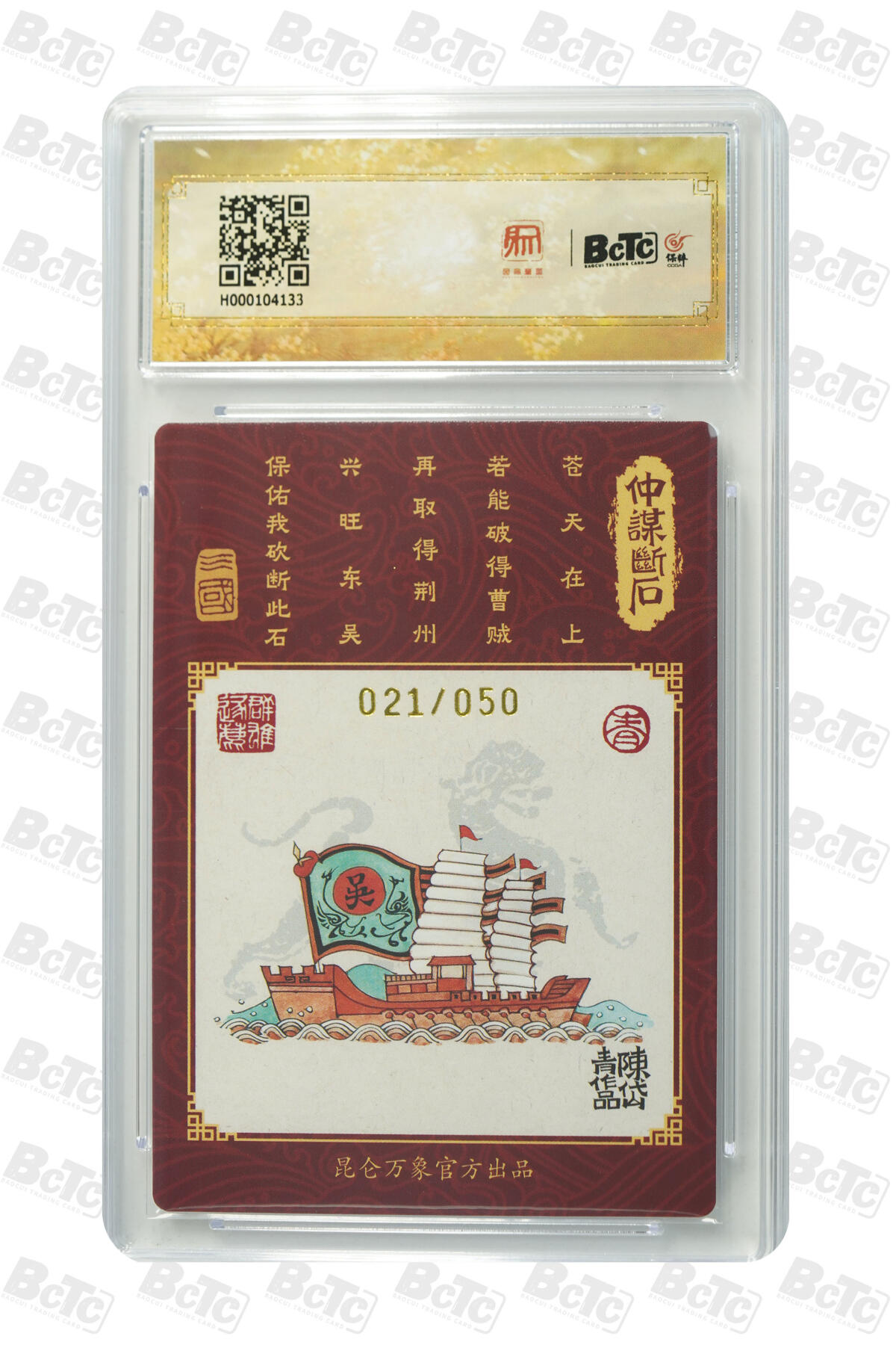 白泽拍卖卡牌手绘专场第31期（岁寒知松柏 春意已可期）