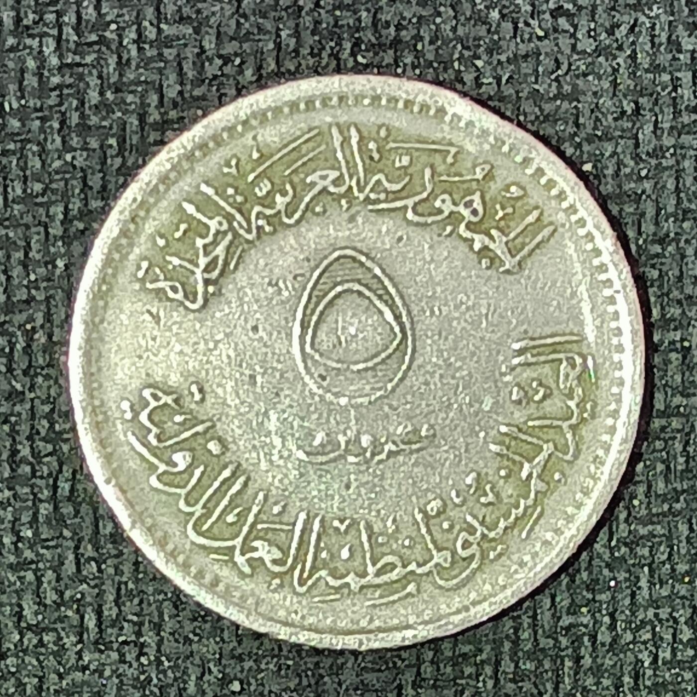 逸泉钱币2026B邻国花钱世界钱币纪念币章B第四场1-400B 208埃及皮阿斯特纪念币