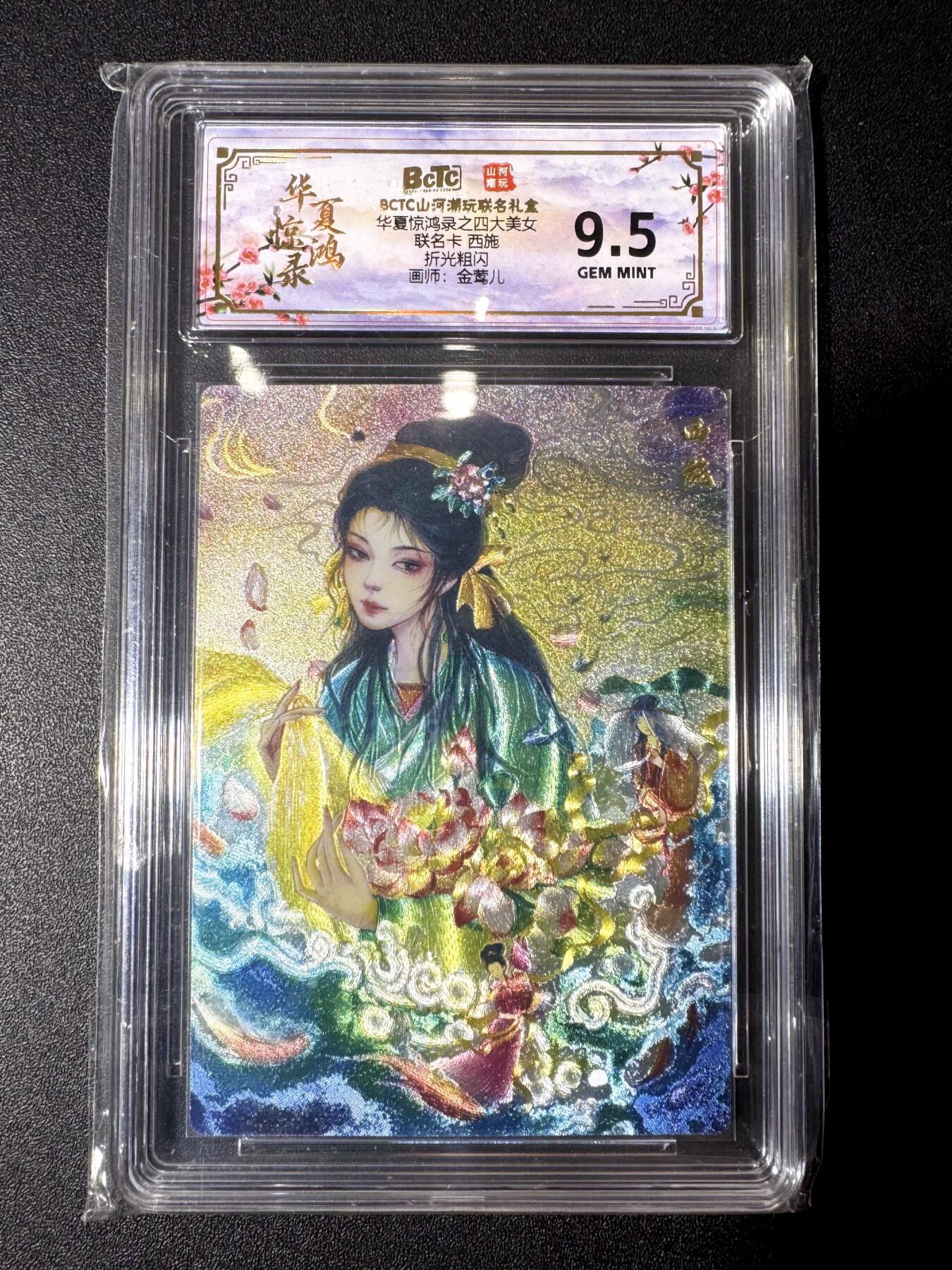 NO.21 好又多金牌大场，新店点关注不迷路！每周一站式配齐，方便凑单！（周6晚8点截拍，卖家送拍0抽成！） 山河潮玩 四大美女 金莺儿 西施 粗闪 9.5G