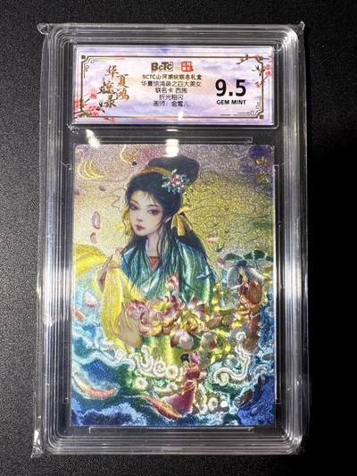 NO.21 好又多金牌大场，新店点关注不迷路！每周一站式配齐，方便凑单！（周6晚8点截拍，卖家送拍0抽成！） - 山河潮玩 四大美女 金莺儿 西施 粗闪 9.5G