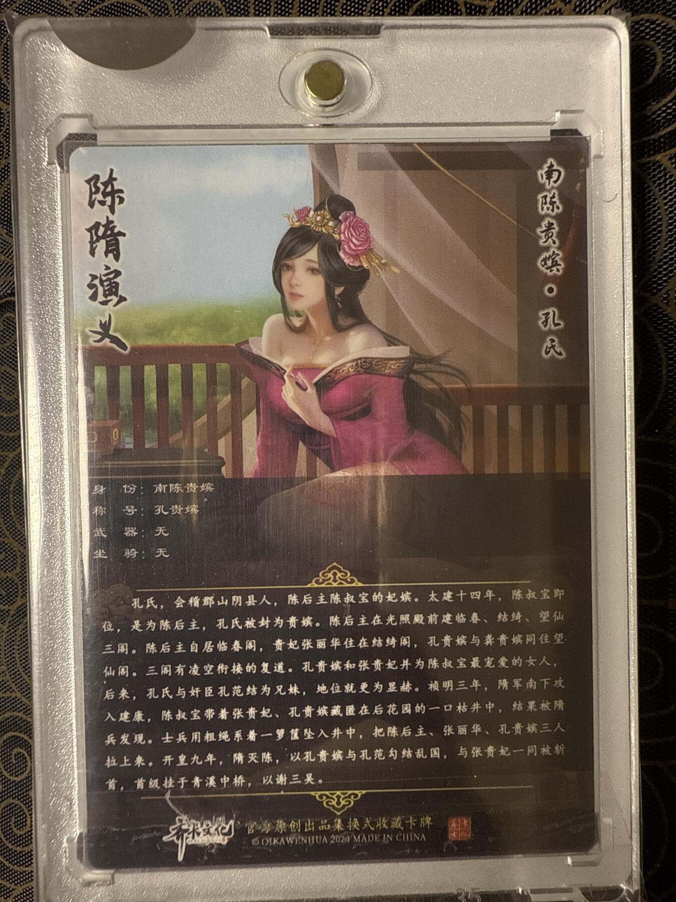 阳大大卡牌拍卖第94期（持续收拍品，周六晚上九点截拍，进群福利早知道）