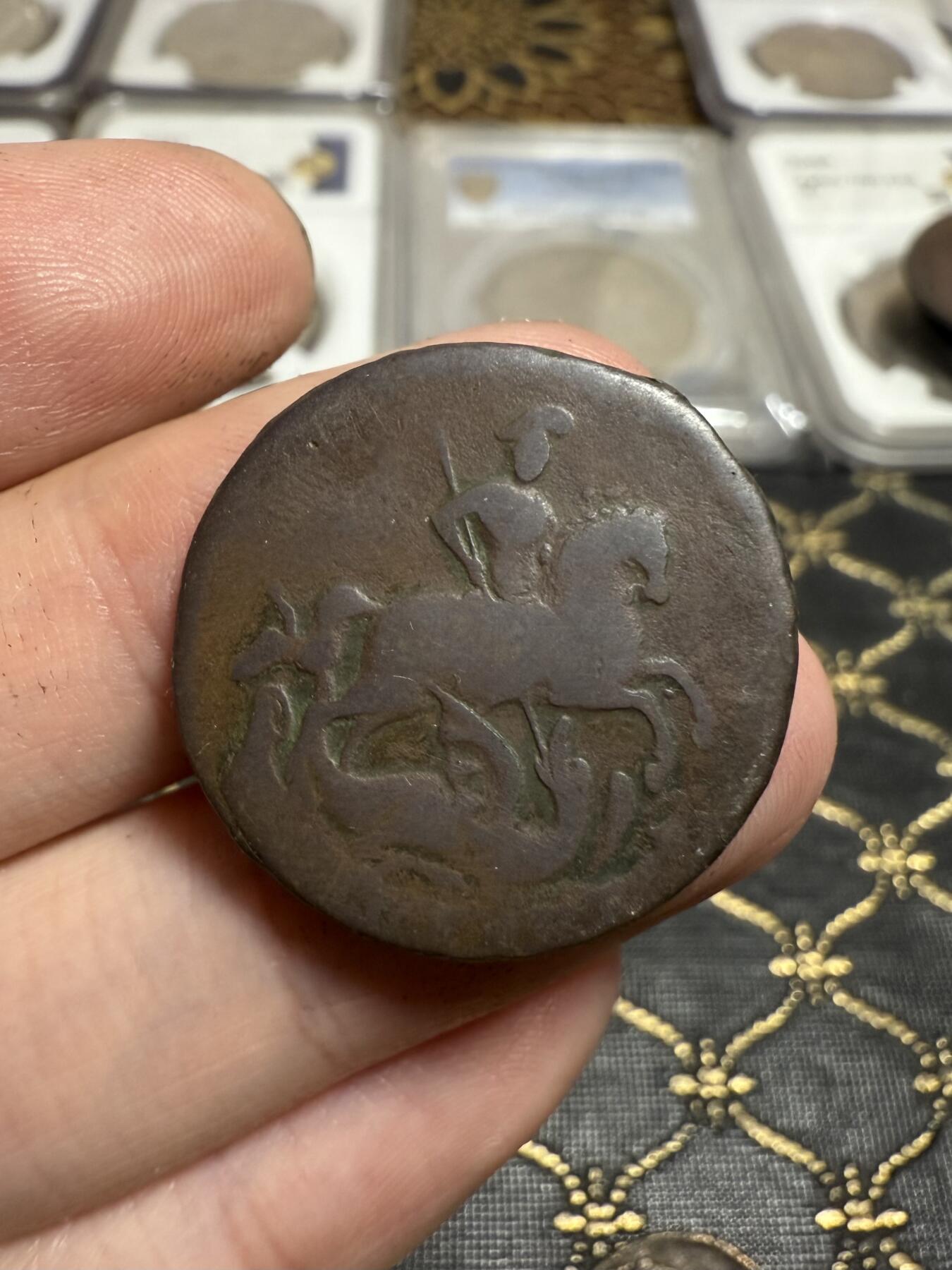 南宋泉阁俄币 外币 国币 专场第二十一期 【送拍无额外佣金】 沙俄 伊丽莎白一世 1761年 2戈比铜币 无厂标 品弱