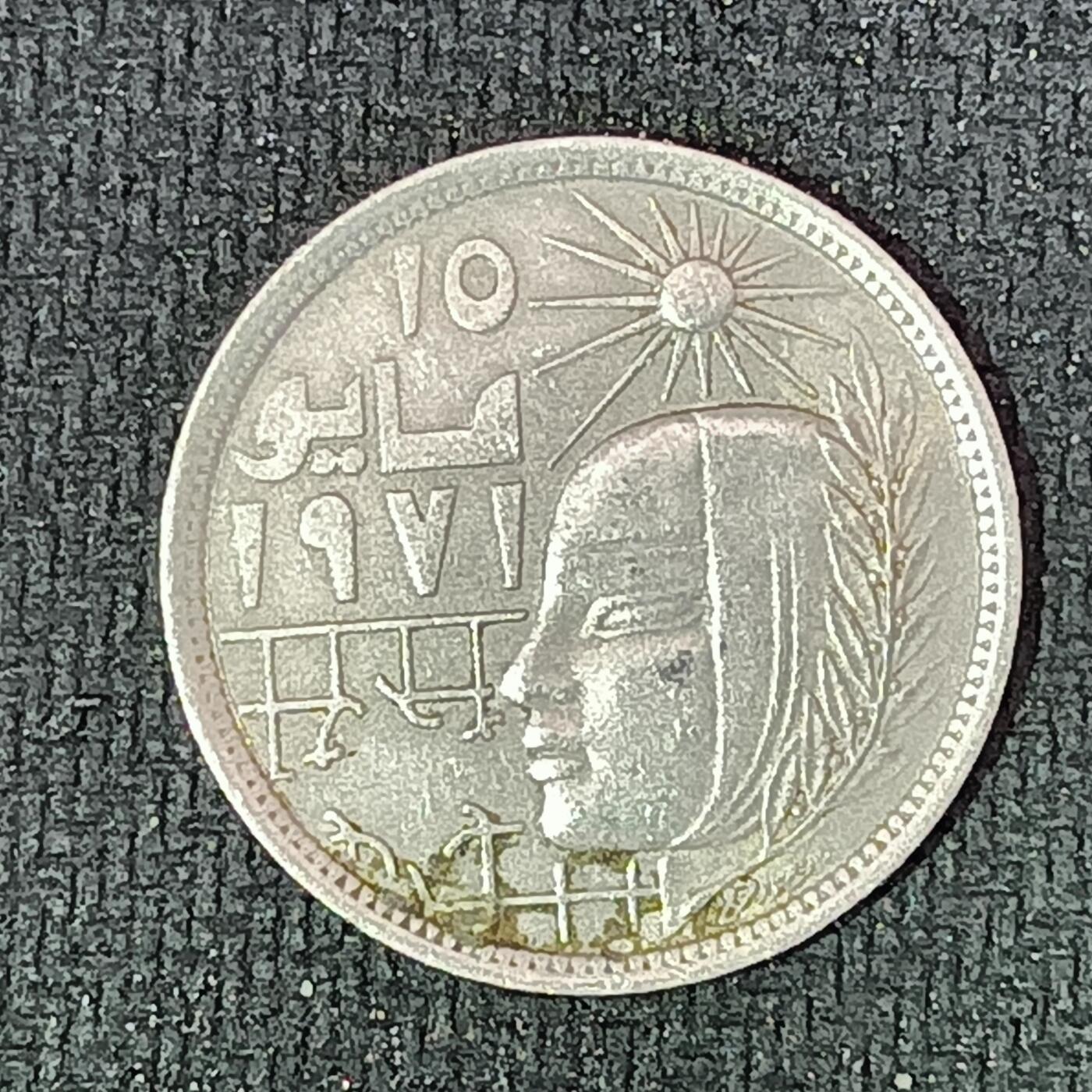 逸泉钱币2026B邻国花钱世界钱币纪念币章B第四场1-400B 219埃及皮阿斯特纪念币