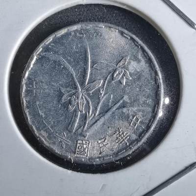 沼泽如烟--第964场 - 民国六十一年一角