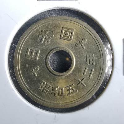 沼泽如烟--第964场 - 昭和五十二年五元