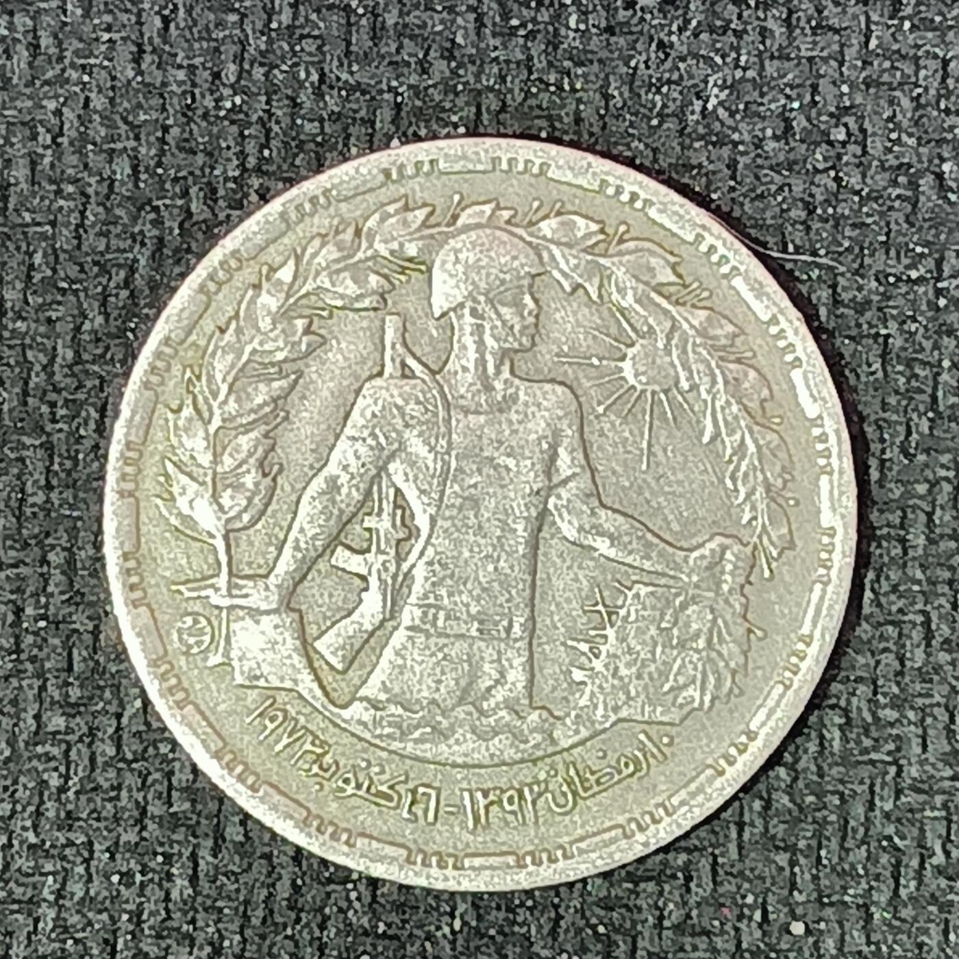 逸泉钱币2026B邻国花钱世界钱币纪念币章B第四场1-400B 216埃及皮阿斯特纪念币