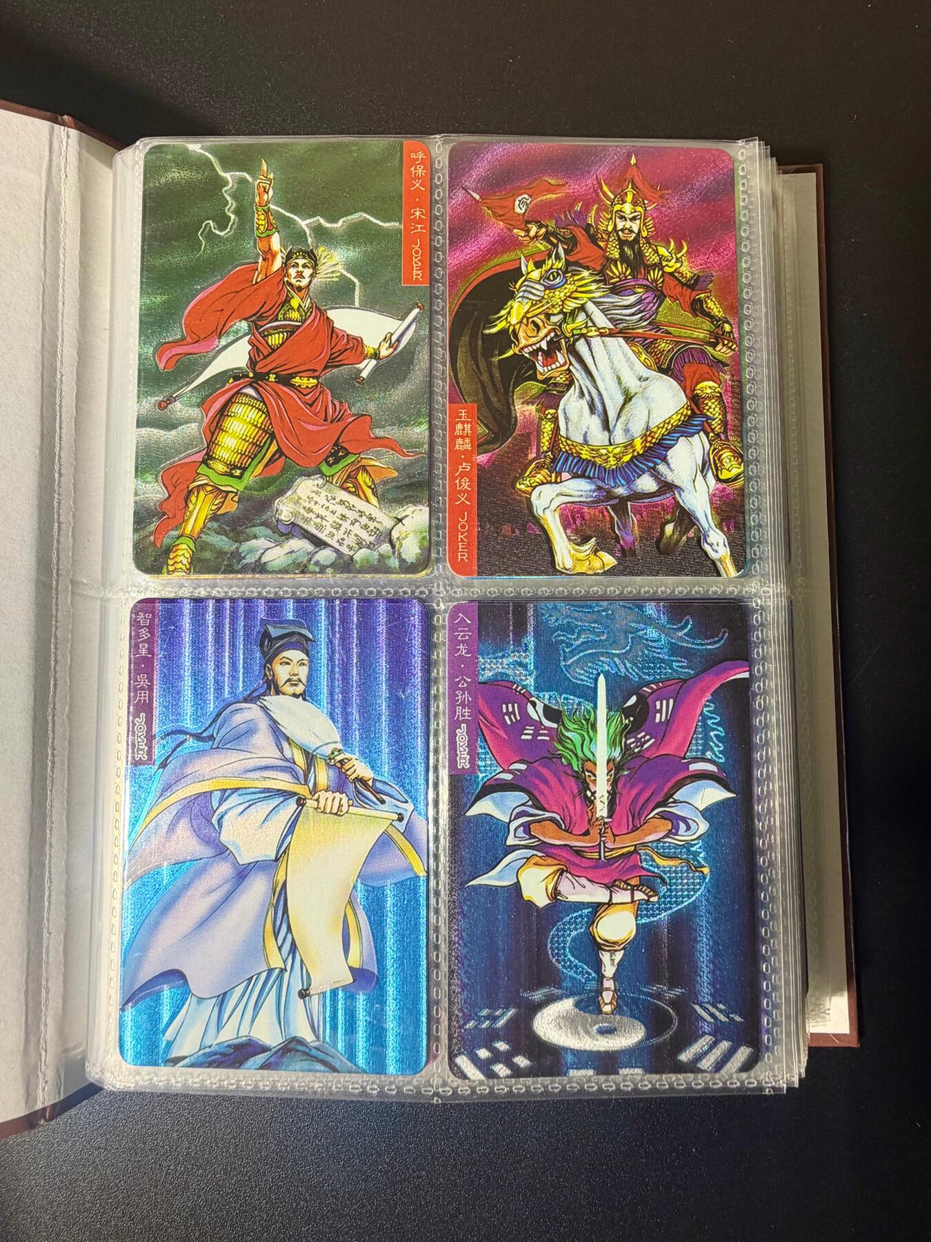 NO.21 好又多金牌大场，新店点关注不迷路！每周一站式配齐，方便凑单！（周6晚8点截拍，卖家送拍0抽成！） 【套卡+卡册】百里 水浒 半粗闪115张（小卡带卡册）